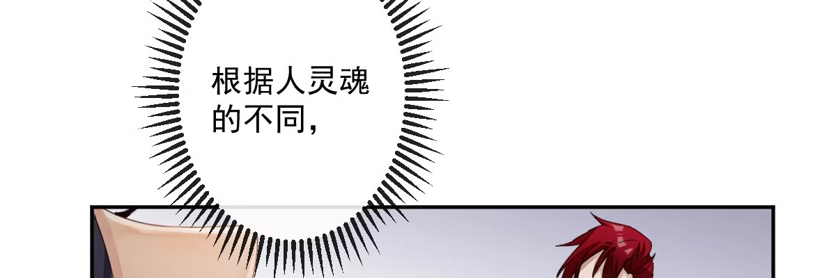 《魔王的轮舞曲》第二十二曲：不灭魔女 第11页