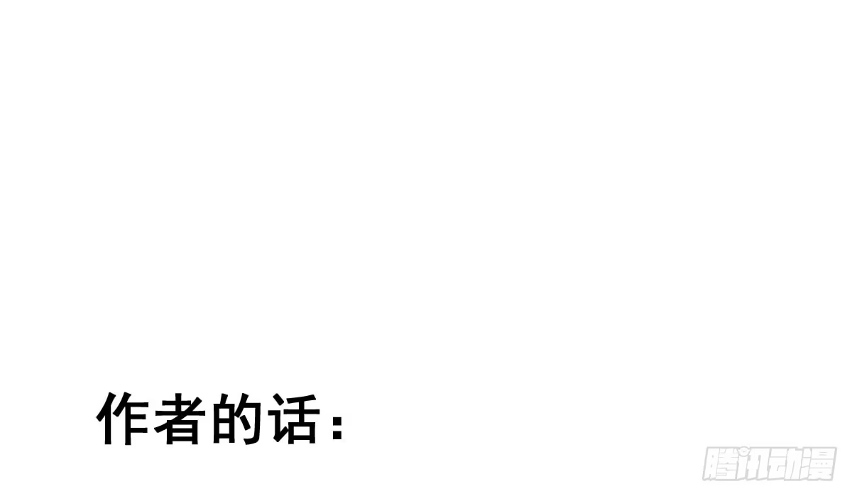 《魔王的轮舞曲》第二十二曲：不灭魔女 第156页