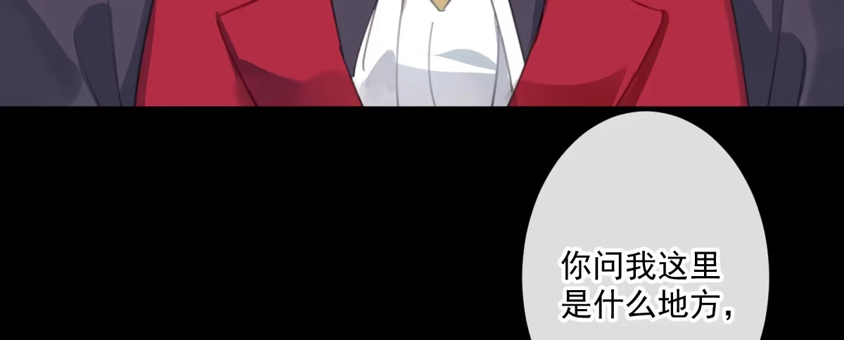 《魔王的轮舞曲》第二十二曲：不灭魔女 第76页