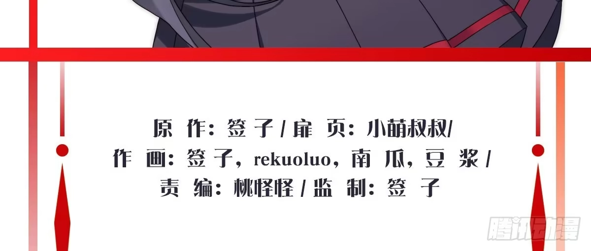 《魔王的轮舞曲》第二十二曲：不灭魔女 第6页