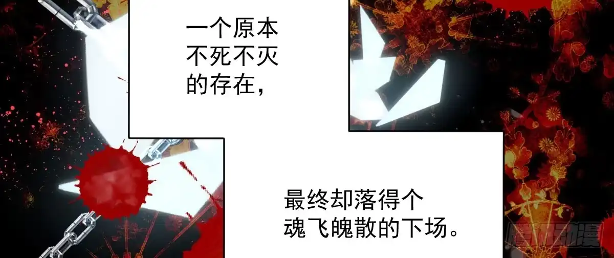 《魔王的轮舞曲》第二十三曲：你不是她 第93页