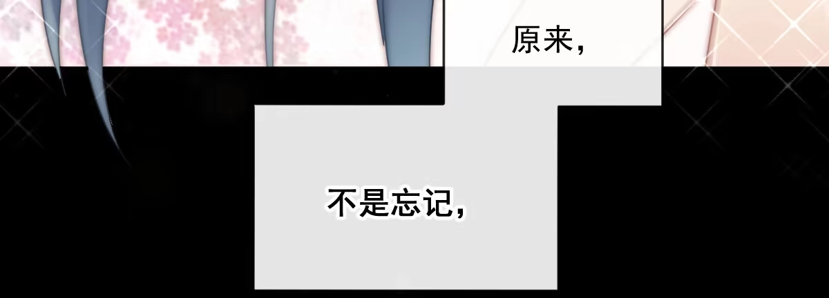 《魔王的轮舞曲》第二十三曲：你不是她 第37页