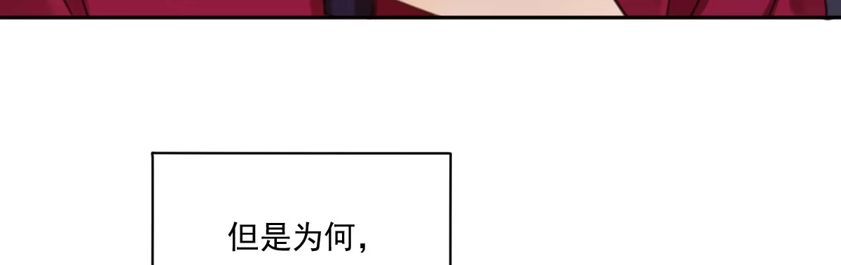 《魔王的轮舞曲》第二十三曲：你不是她 第100页