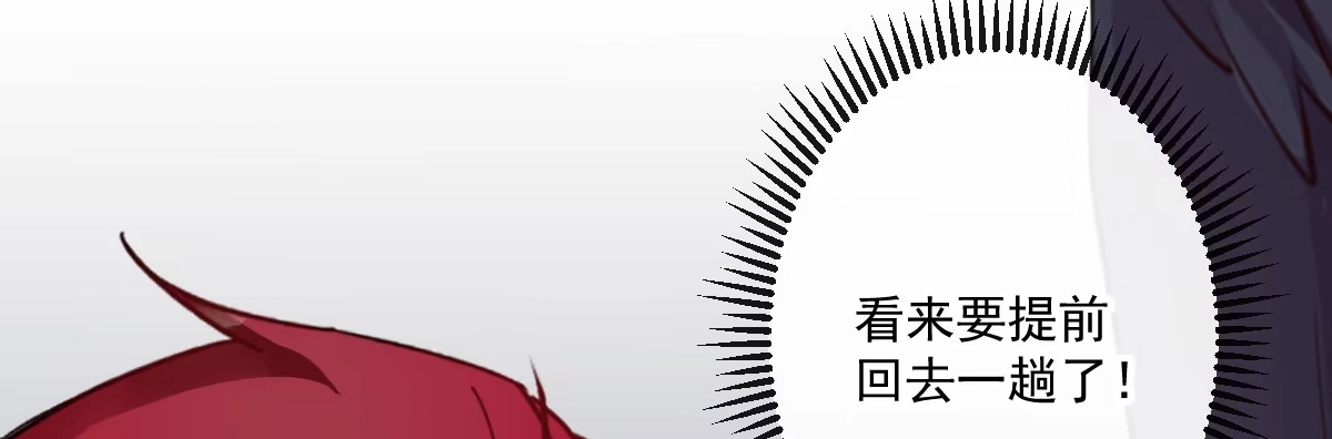 《魔王的轮舞曲》第二十三曲：你不是她 第146页
