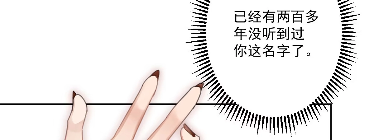 《魔王的轮舞曲》第二十三曲：你不是她 第90页