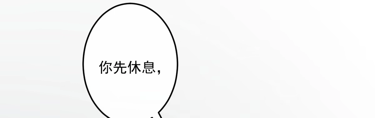 《魔王的轮舞曲》第二十三曲：你不是她 第64页