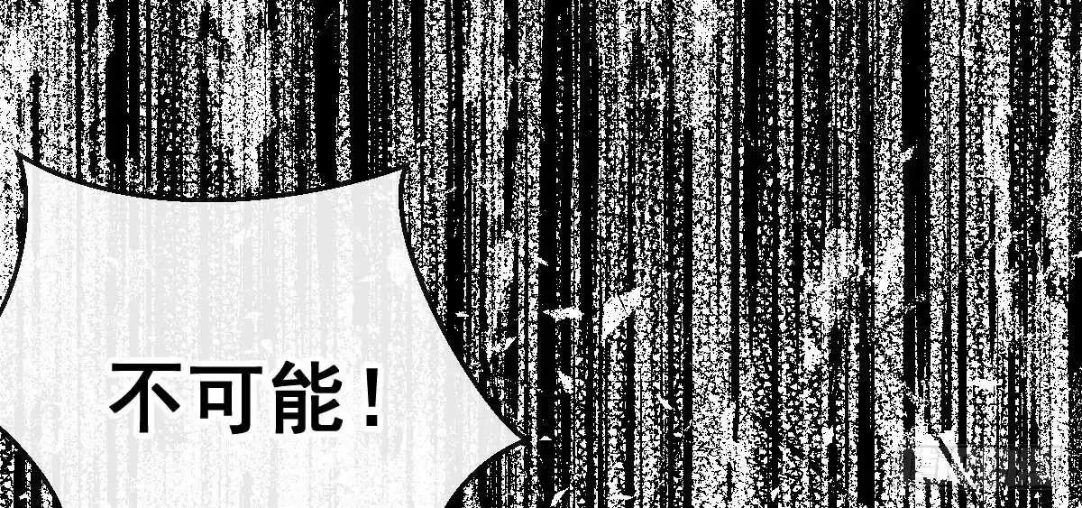 《魔王的轮舞曲》第二十三曲：你不是她 第9页