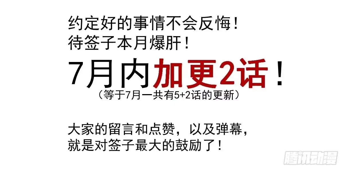 《魔王的轮舞曲》第二十三曲：你不是她 第176页