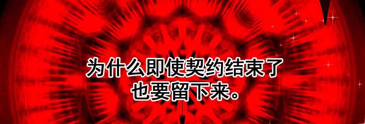 《魔王的轮舞曲》第二十三曲：你不是她 第52页