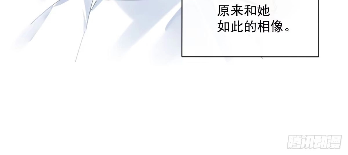 《魔王的轮舞曲》第二十三曲：你不是她 第46页