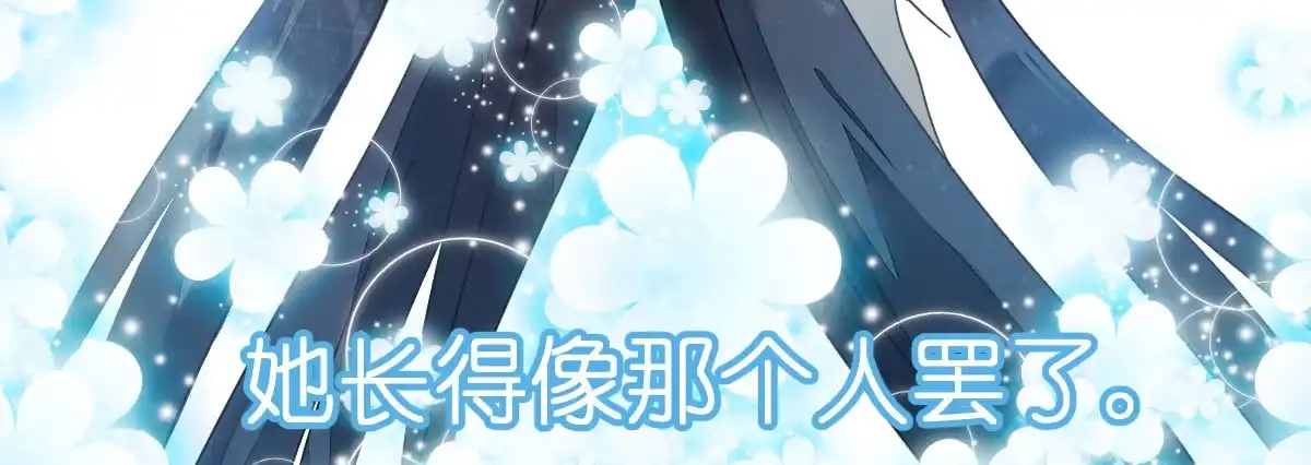 《魔王的轮舞曲》第二十三曲：你不是她 第59页