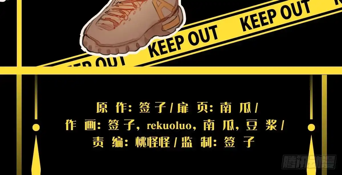 《魔王的轮舞曲》第二十三曲：你不是她 第5页