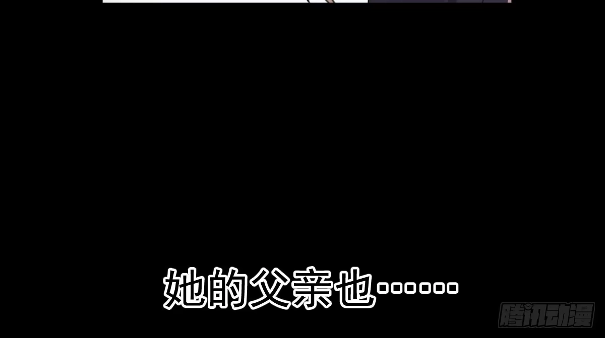 《魔王的轮舞曲》第二十三曲：你不是她 第115页