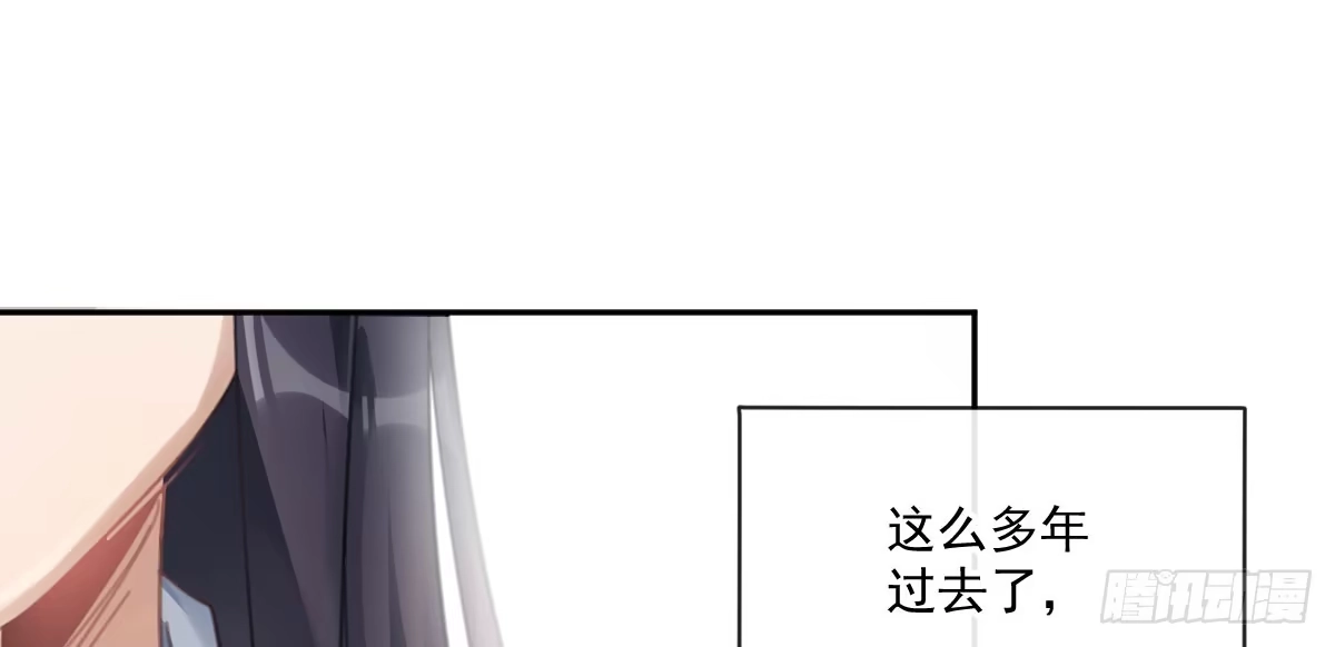 《魔王的轮舞曲》第二十三曲：你不是她 第30页