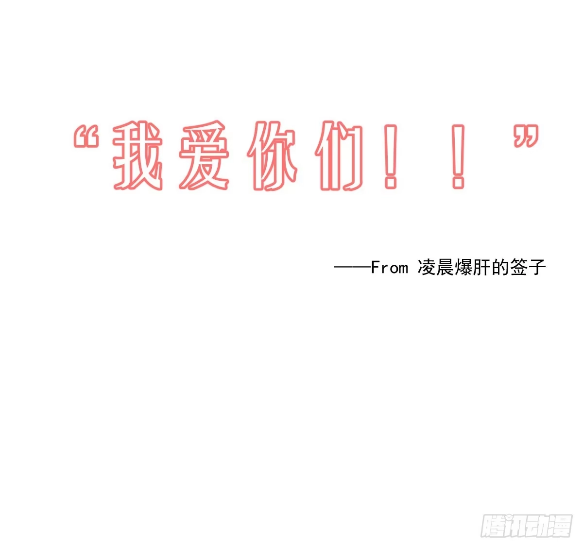 《魔王的轮舞曲》第二十三曲：你不是她 第177页