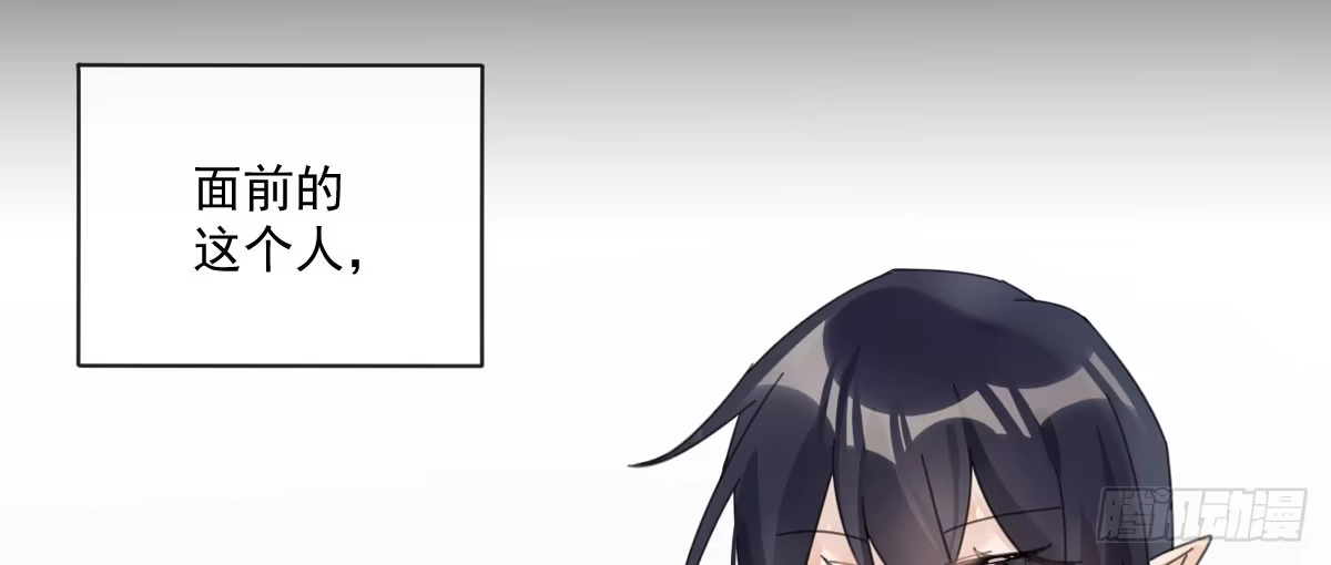 《魔王的轮舞曲》第二十三曲：你不是她 第42页