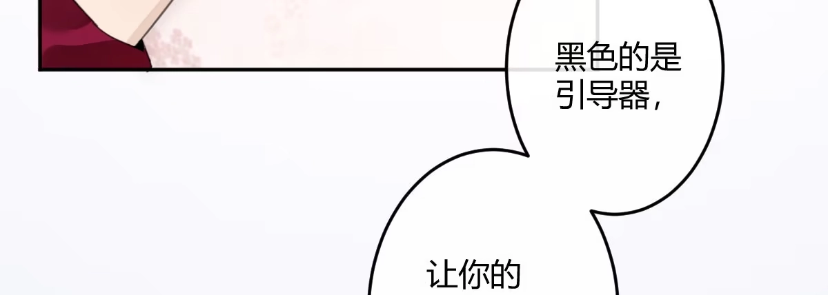 《魔王的轮舞曲》第二十四曲：把她抓过来 第52页