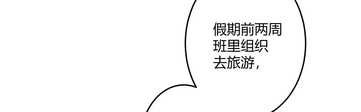《魔王的轮舞曲》第二十四曲：把她抓过来 第139页