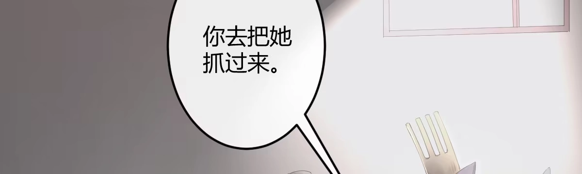 《魔王的轮舞曲》第二十四曲：把她抓过来 第169页