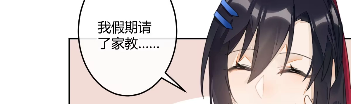 《魔王的轮舞曲》第二十四曲：把她抓过来 第145页