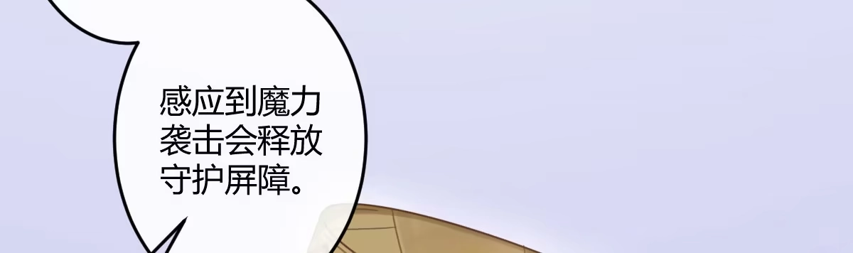 《魔王的轮舞曲》第二十四曲：把她抓过来 第56页
