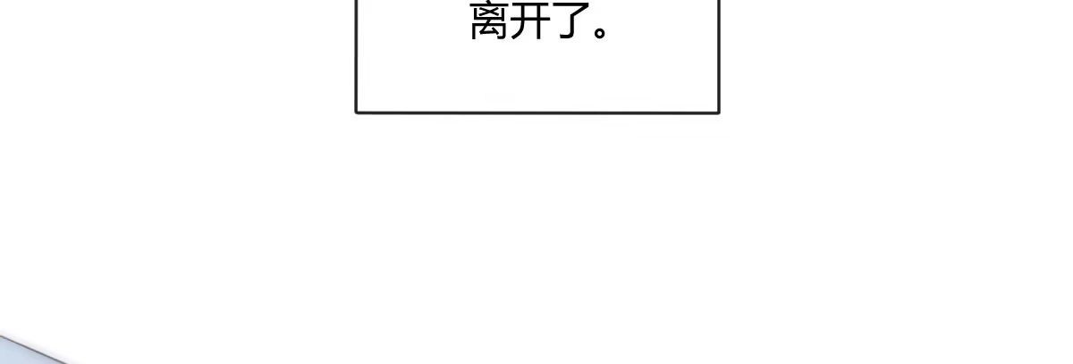 《魔王的轮舞曲》第二十四曲：把她抓过来 第106页