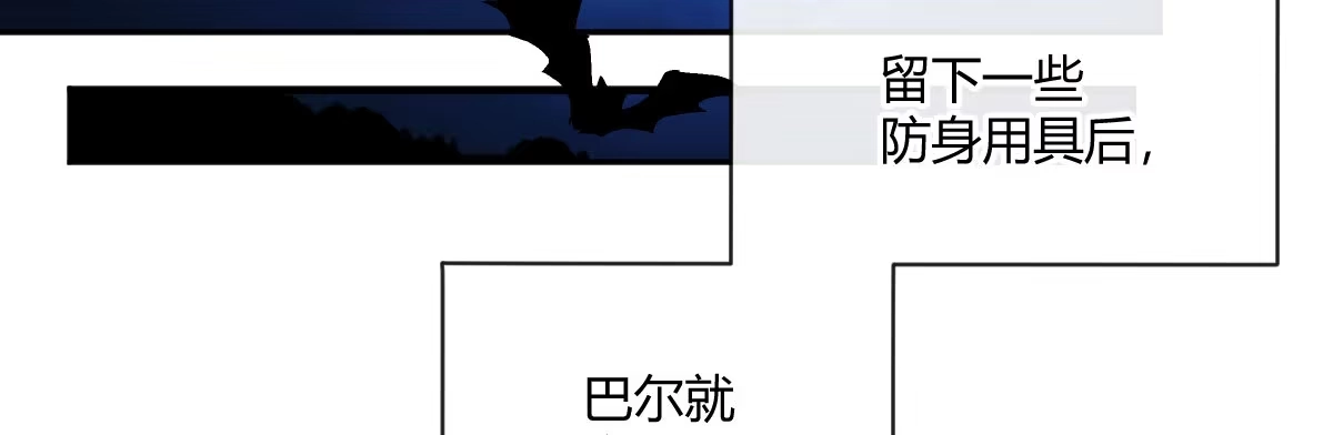 《魔王的轮舞曲》第二十四曲：把她抓过来 第105页