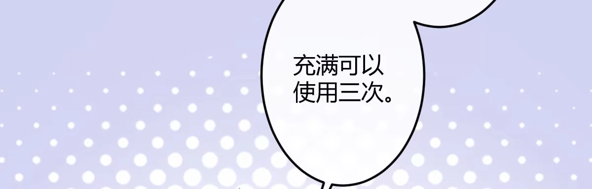 《魔王的轮舞曲》第二十四曲：把她抓过来 第59页