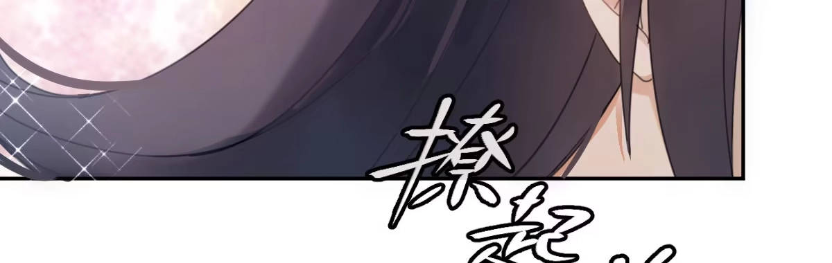 《魔王的轮舞曲》第二十四曲：把她抓过来 第78页