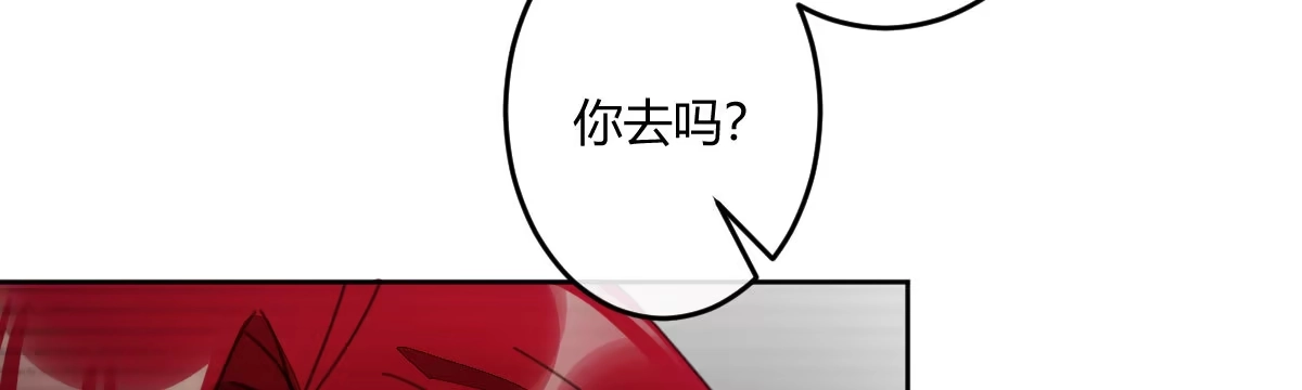 《魔王的轮舞曲》第二十四曲：把她抓过来 第140页