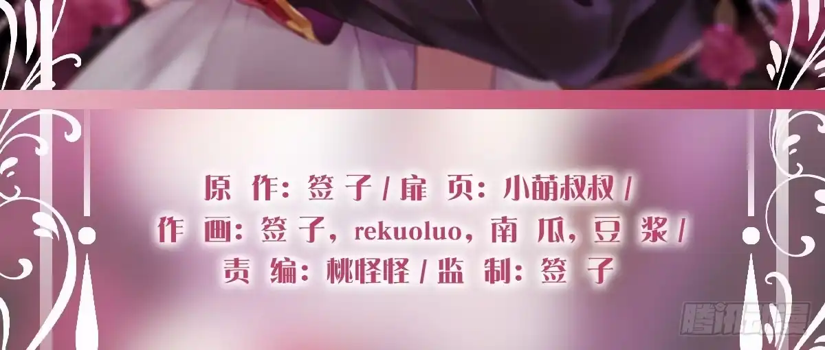 《魔王的轮舞曲》第二十四曲：把她抓过来 第5页
