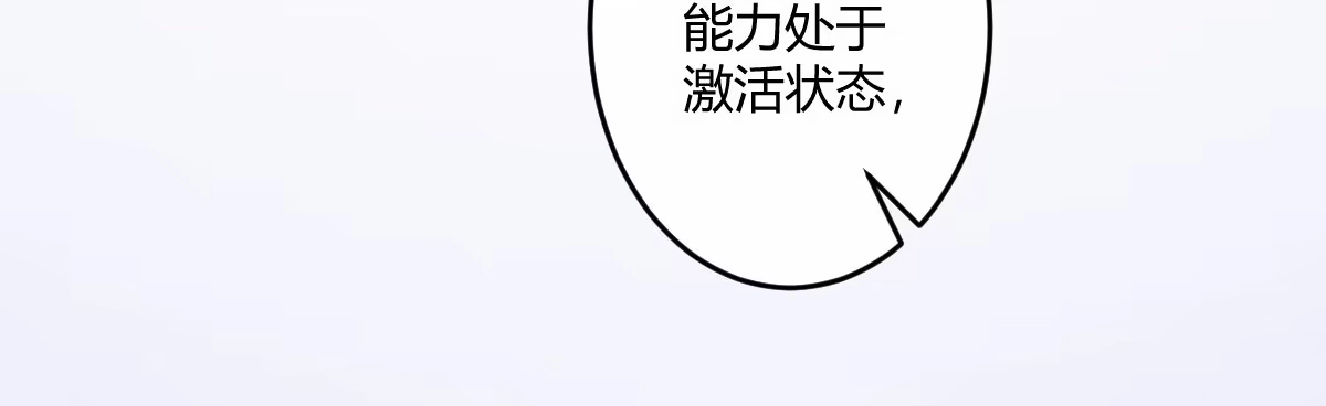 《魔王的轮舞曲》第二十四曲：把她抓过来 第53页