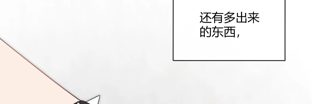 《魔王的轮舞曲》第二十四曲：把她抓过来 第122页