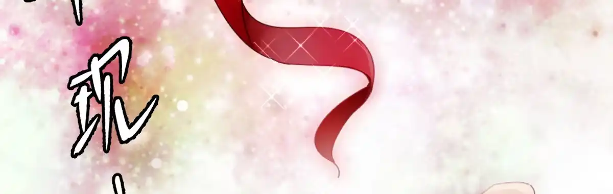 《魔王的轮舞曲》第二十四曲：把她抓过来 第74页