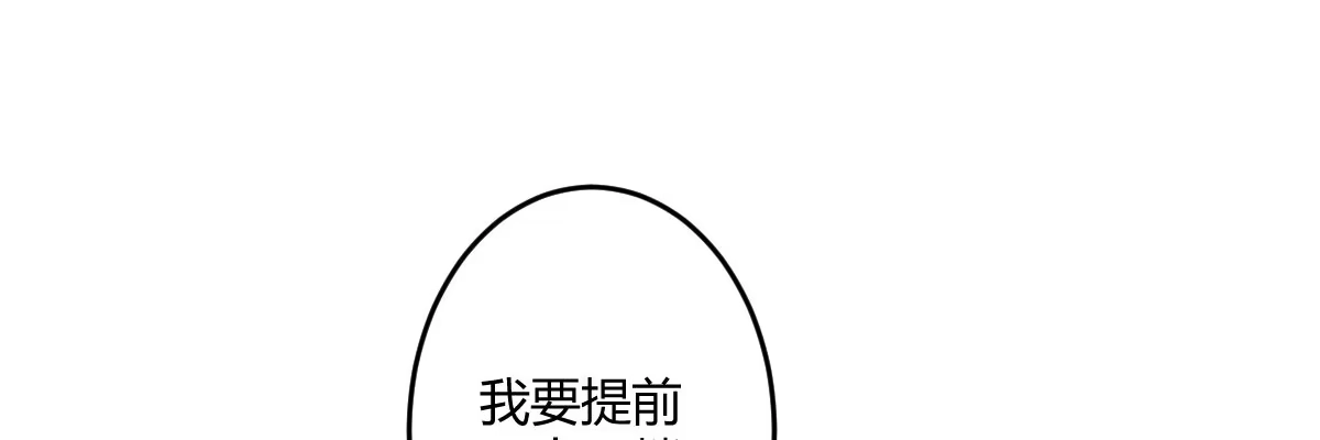 《魔王的轮舞曲》第二十四曲：把她抓过来 第63页