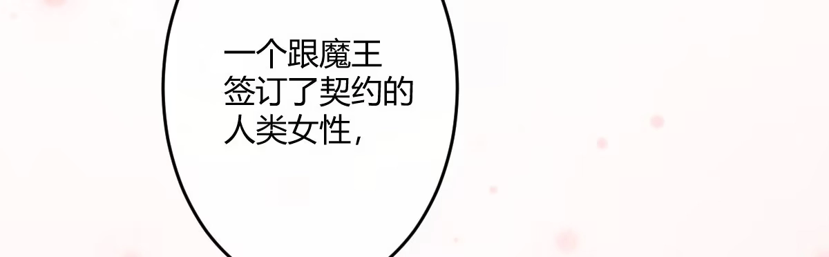《魔王的轮舞曲》第二十四曲：把她抓过来 第159页