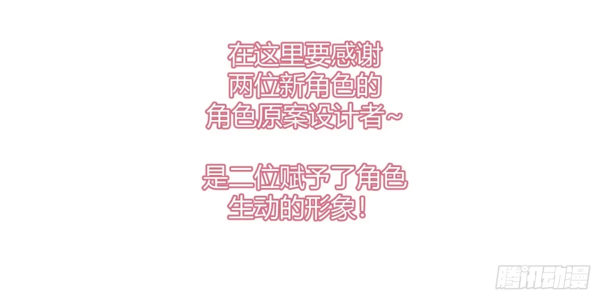 《魔王的轮舞曲》第二十四曲：把她抓过来 第181页