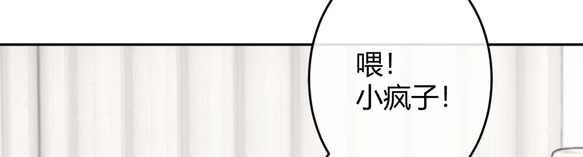 《魔王的轮舞曲》第二十四曲：把她抓过来 第18页