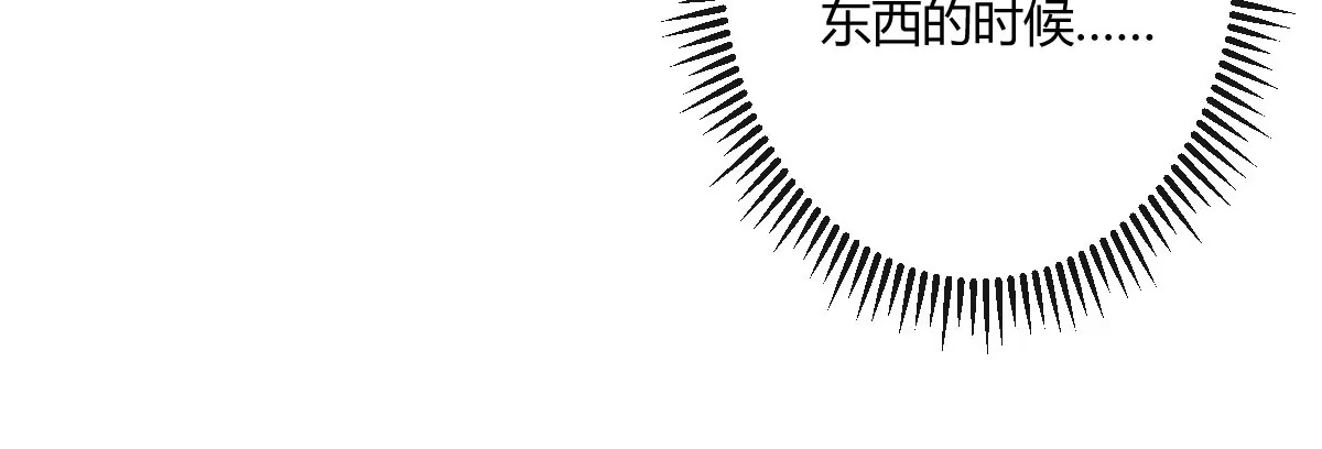 《魔王的轮舞曲》第二十四曲：把她抓过来 第151页