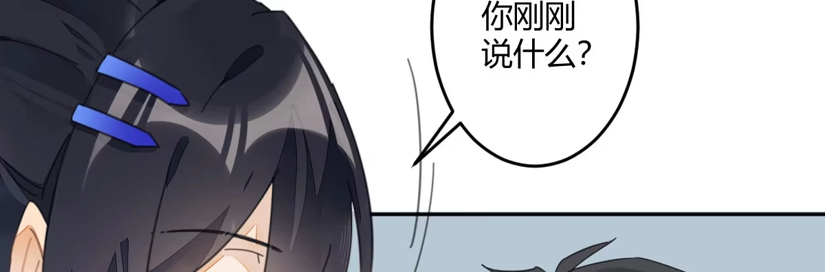 《魔王的轮舞曲》第二十四曲：把她抓过来 第135页
