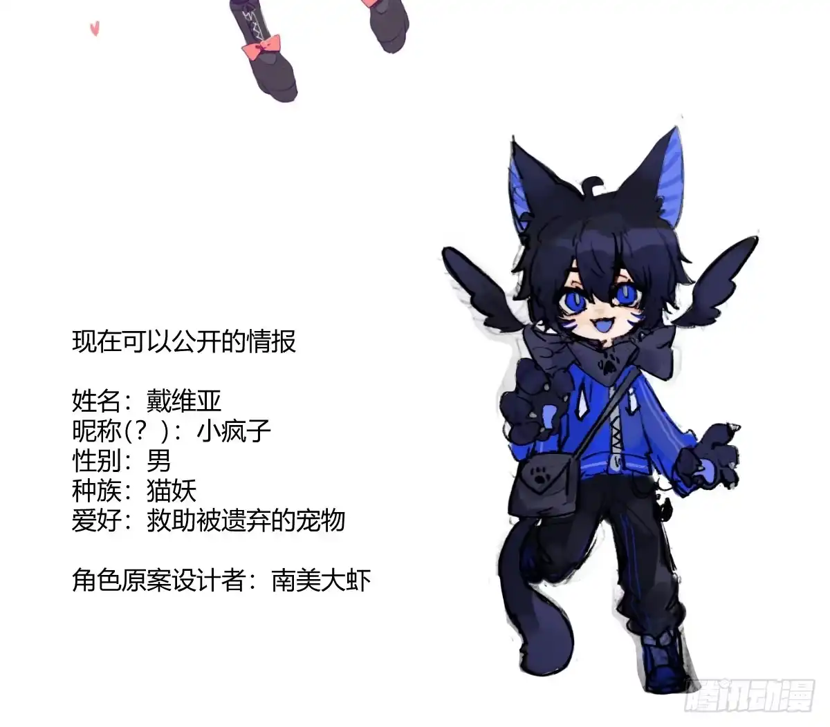 《魔王的轮舞曲》第二十四曲：把她抓过来 第183页