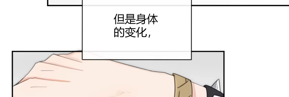 《魔王的轮舞曲》第二十四曲：把她抓过来 第119页