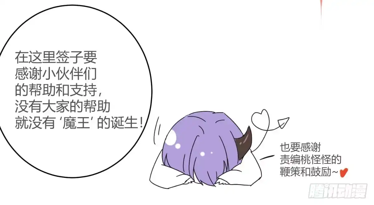 《魔王的轮舞曲》第一曲：给本王跪下 第179页