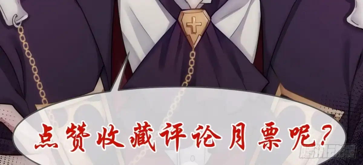 《魔王的轮舞曲》第一曲：给本王跪下 第188页
