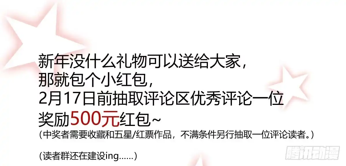 《魔王的轮舞曲》第一曲：给本王跪下 第185页