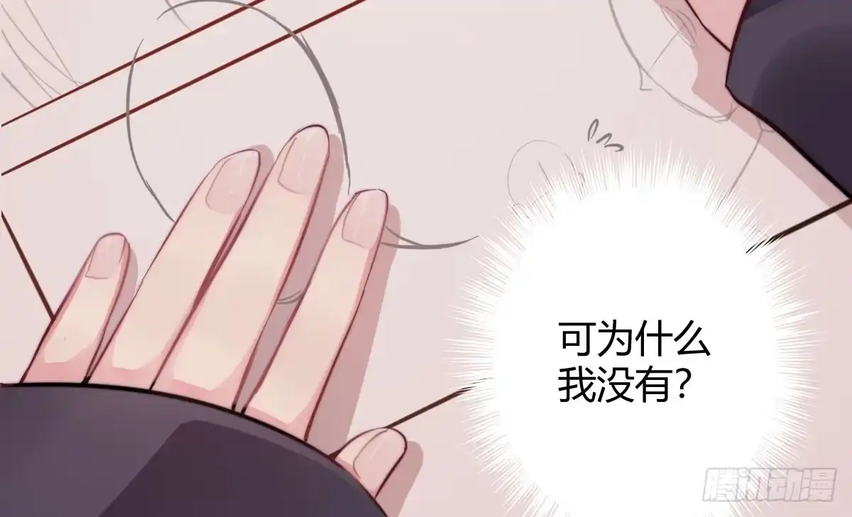 《魔王的轮舞曲》第一曲：给本王跪下 第15页