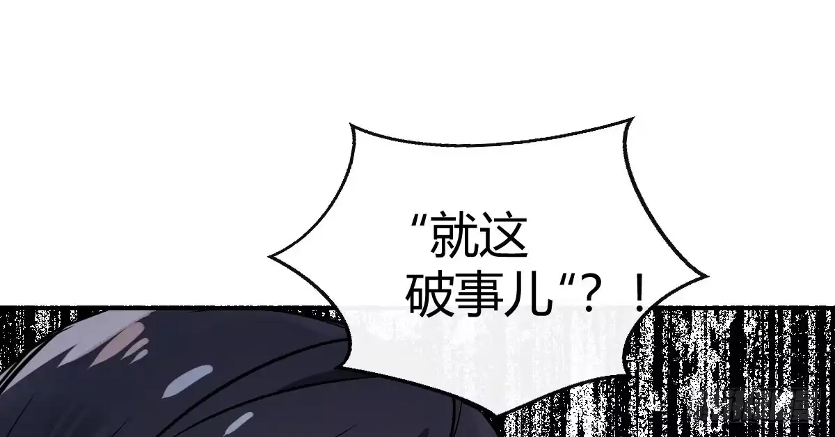 《魔王的轮舞曲》第一曲：给本王跪下 第120页