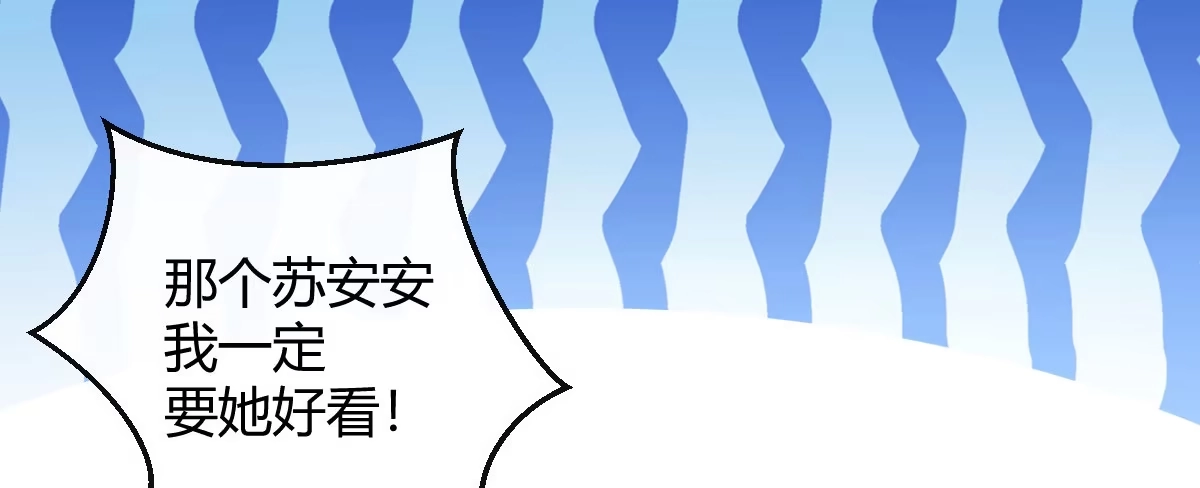 《魔王的轮舞曲》第一曲：给本王跪下 第135页