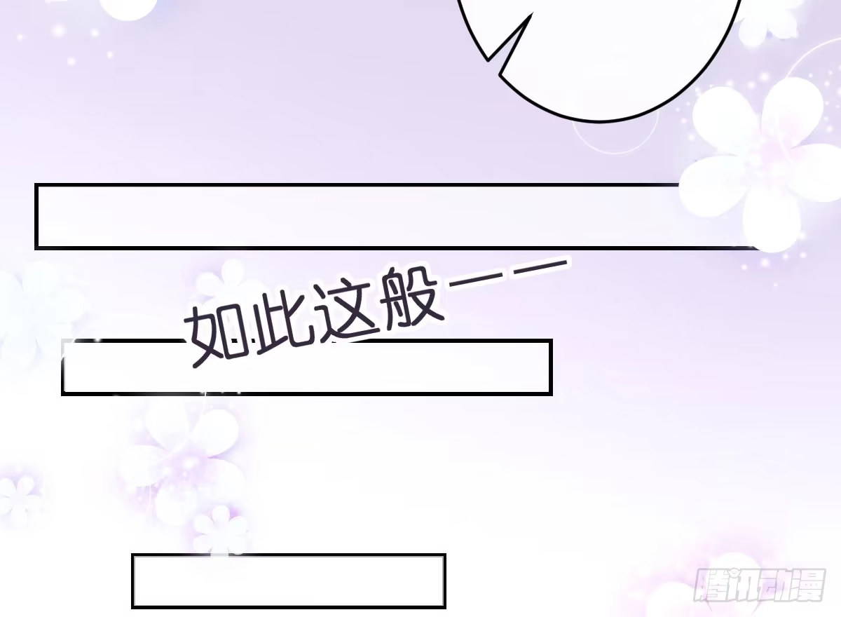 《魔王的轮舞曲》第一曲：给本王跪下 第107页