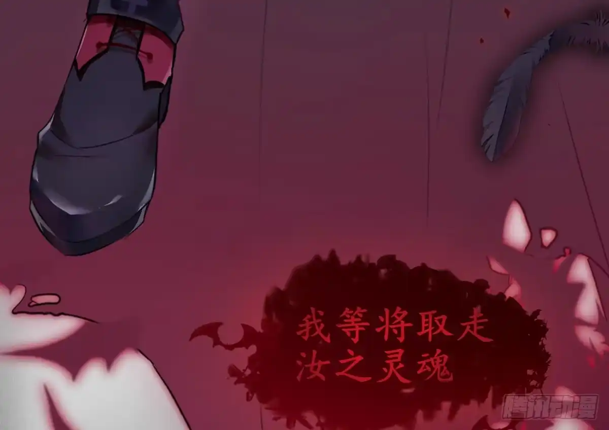 《魔王的轮舞曲》第一曲：给本王跪下 第87页
